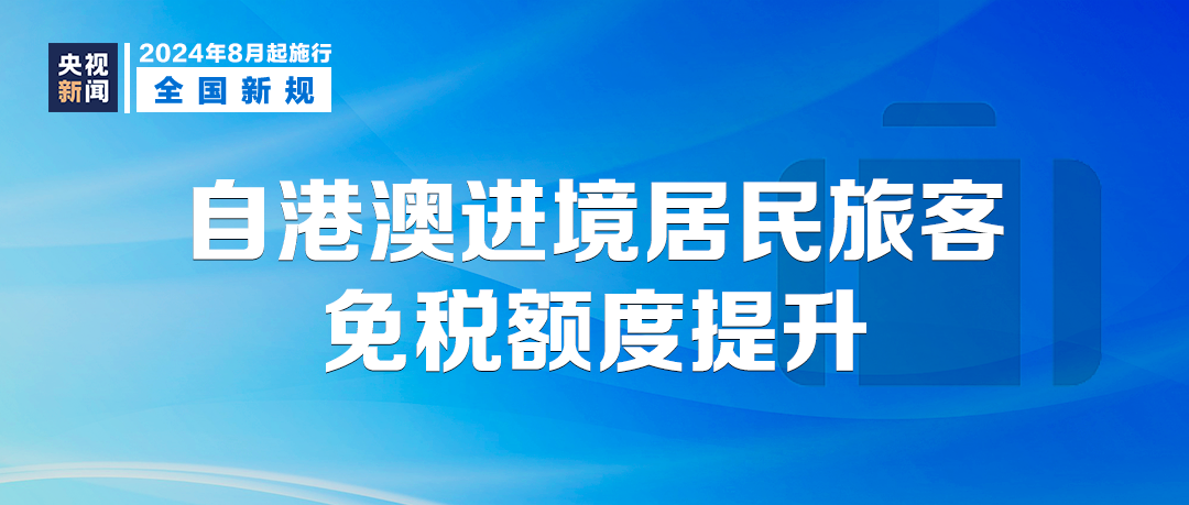 新澳门内部资料精准大全_前瞻性战略落实探讨_铂金版T9.4.5