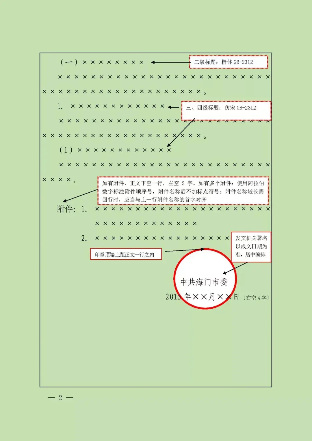 2024年新澳门_实证解答解释落实_尊贵版N2.9.1