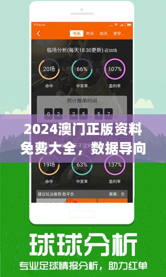 2024新澳门精准免费大全_广泛的关注解释落实热_户外版Q1.9.48