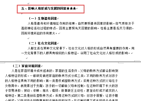 2024新澳今晚资料,评估解答解析落实_预告版W43.704