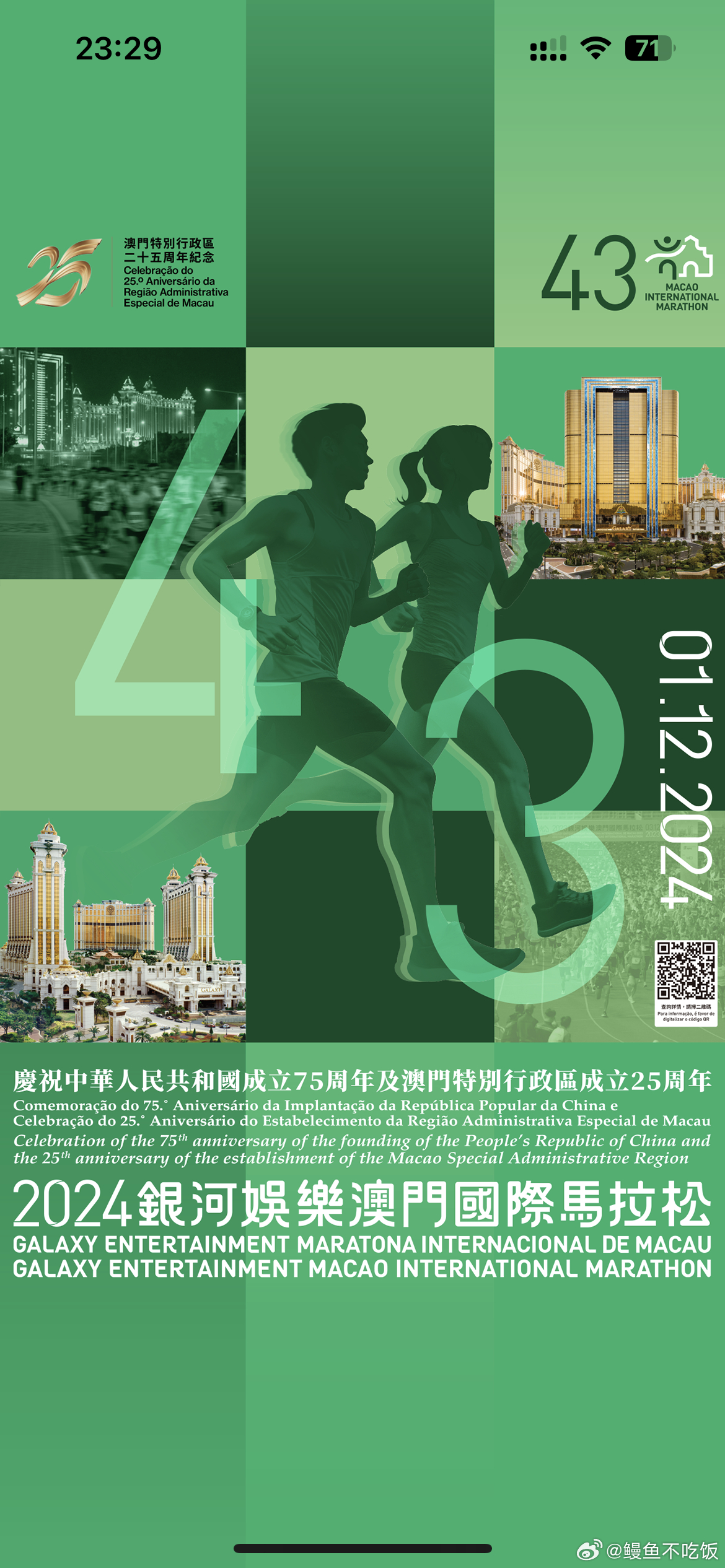 2024年今晚澳门特马,高速方案规划响应_高级款H1.320