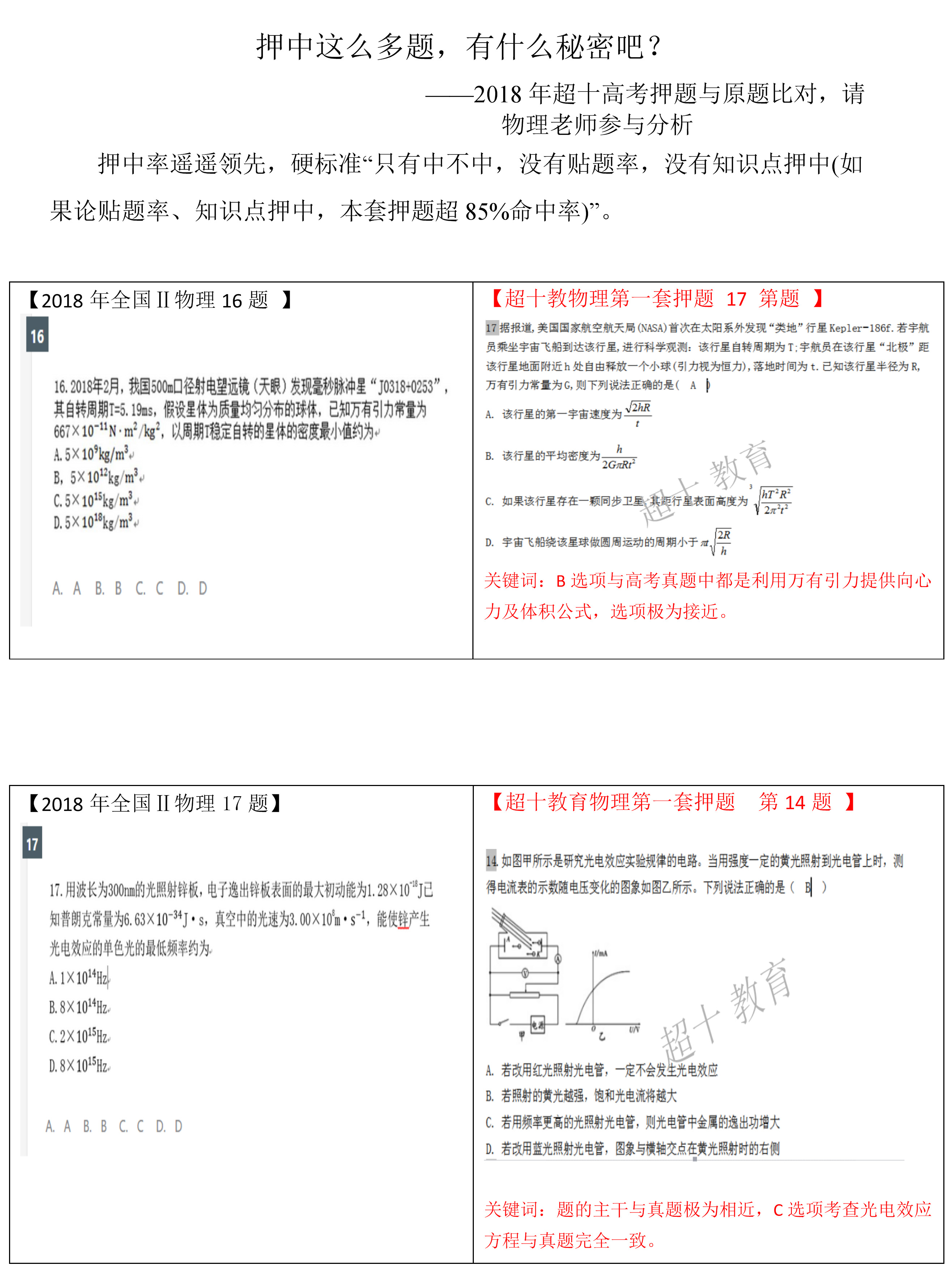 2024澳门精准正版资料大全,方案探讨解答解释现象_顶配版C60.405