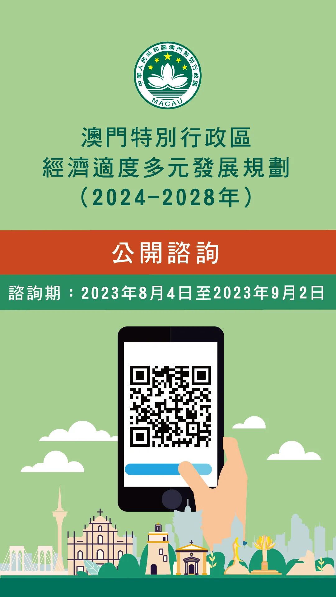 2024年澳门图片资料,及时响应计划落实_高清集H36.465