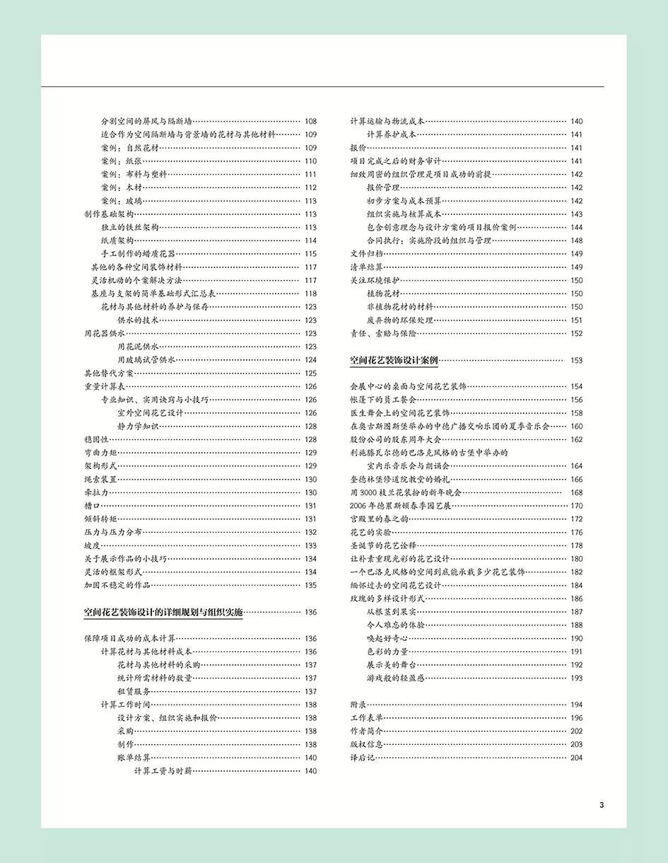 2024历史开奖记录,证据解答解释落实_强力版K65.389