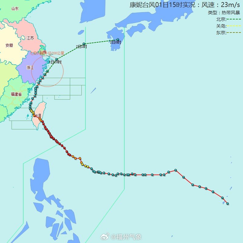 台风康妮最新消息,台风康妮现况及预测路径,台风动态实时更新