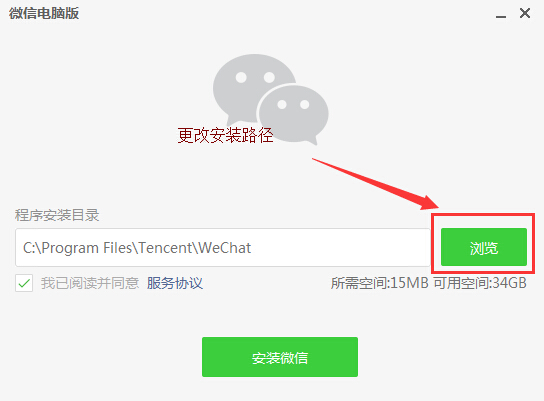 微信最新电脑版下载,微信PC版新更新下载,高效沟通从此开始