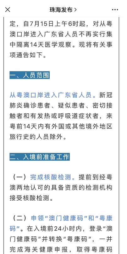 澳门免费公开资料最准的资料,专栏解答解释落实_保养款R40.160