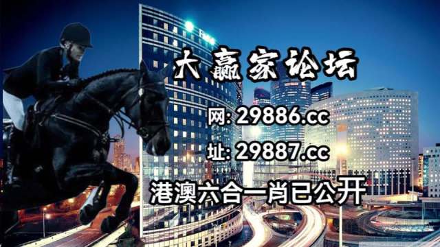 2024年澳门特马今晚开码,科学研究解释定义_研习版T72.869