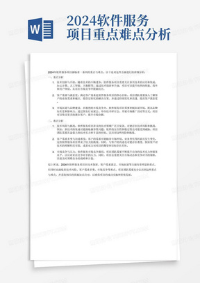 2024新澳最精准资料,人性解答解释落实_学习型O45.630