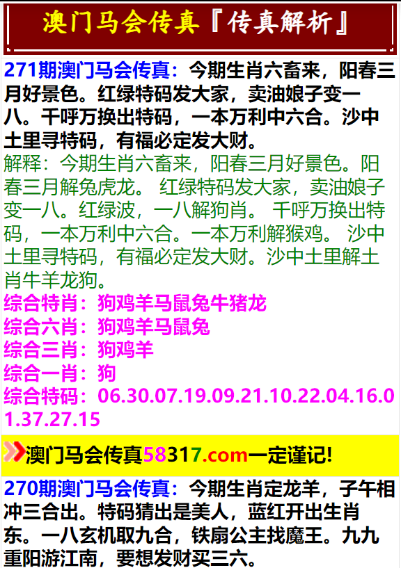 新澳门今晚开特马结果查询,可靠解答解析说明_限定款S81.768