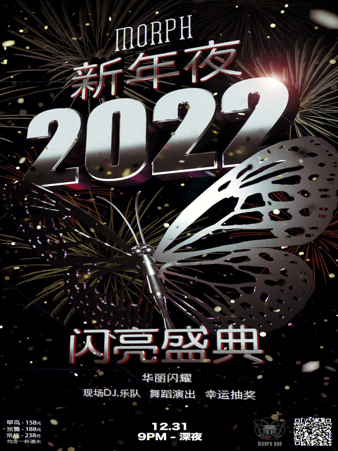 2025第一台跨年晚会官宣了,2025年首个跨年夜派对正式发布