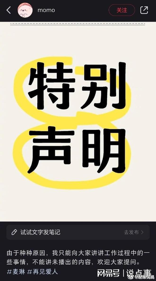 疑似再见爱人离职剪辑师爆料,剪辑师曝光或因分手而辞职的内幕