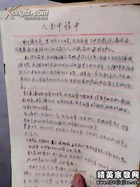 入党申请书最新,最新版入党申请模板