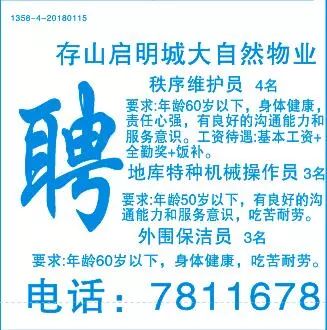 晋江招聘网最新招聘,“晋江招聘资讯：最新职位速递”