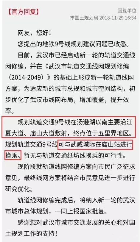 武汉地铁最新消息,武汉地铁最新动态