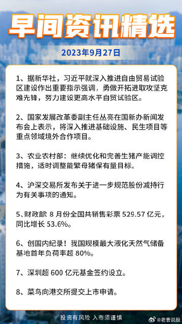 最新91,最新91期资讯