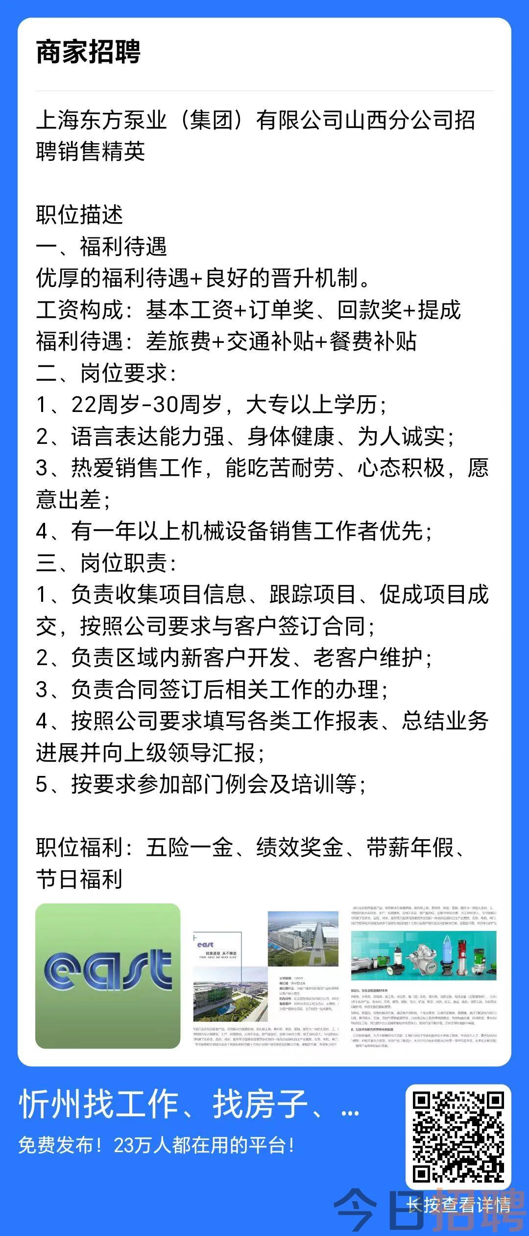 祁县招聘网最新招聘,祁县招聘信息汇总