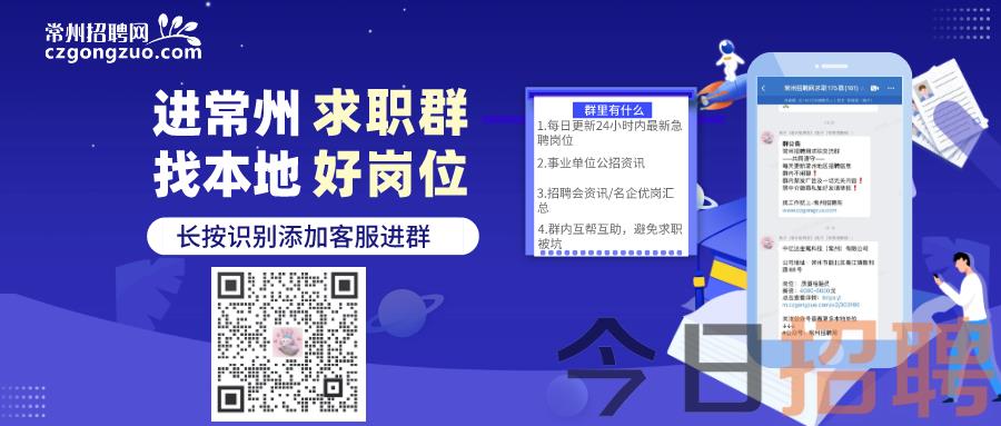 常州招工信息最新招聘,“常州最新招聘信息汇总”