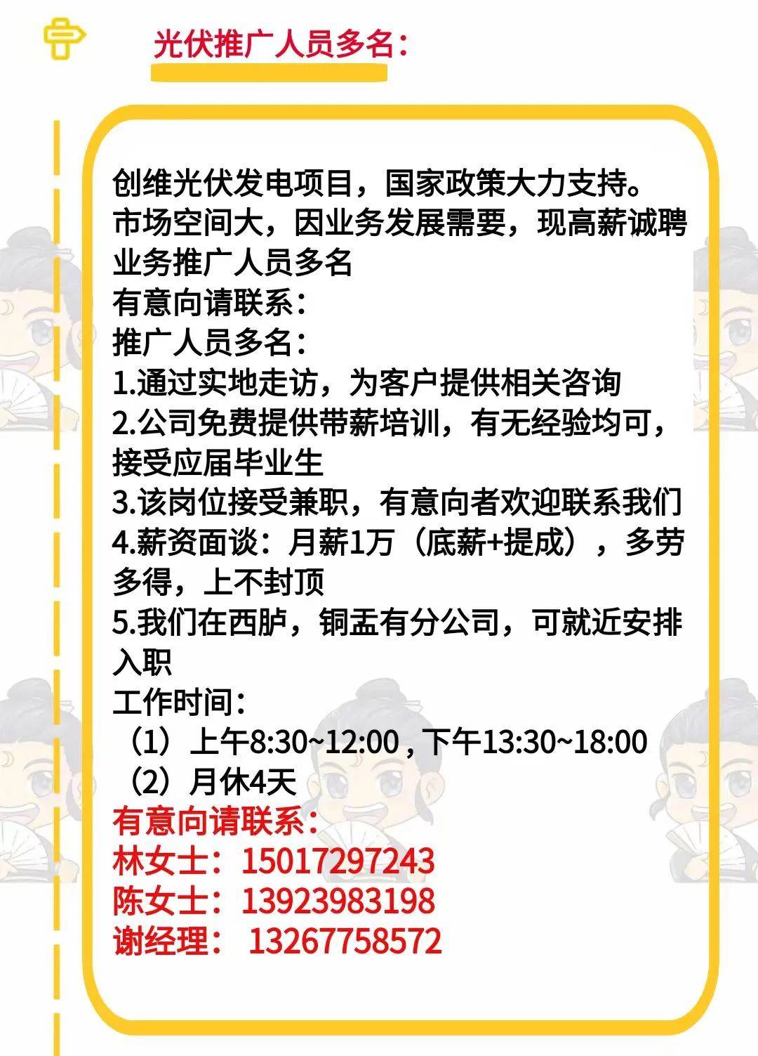 吴江松陵最新招聘信息,吴江松陵地区新鲜职位速递，热门岗位等你来挑。