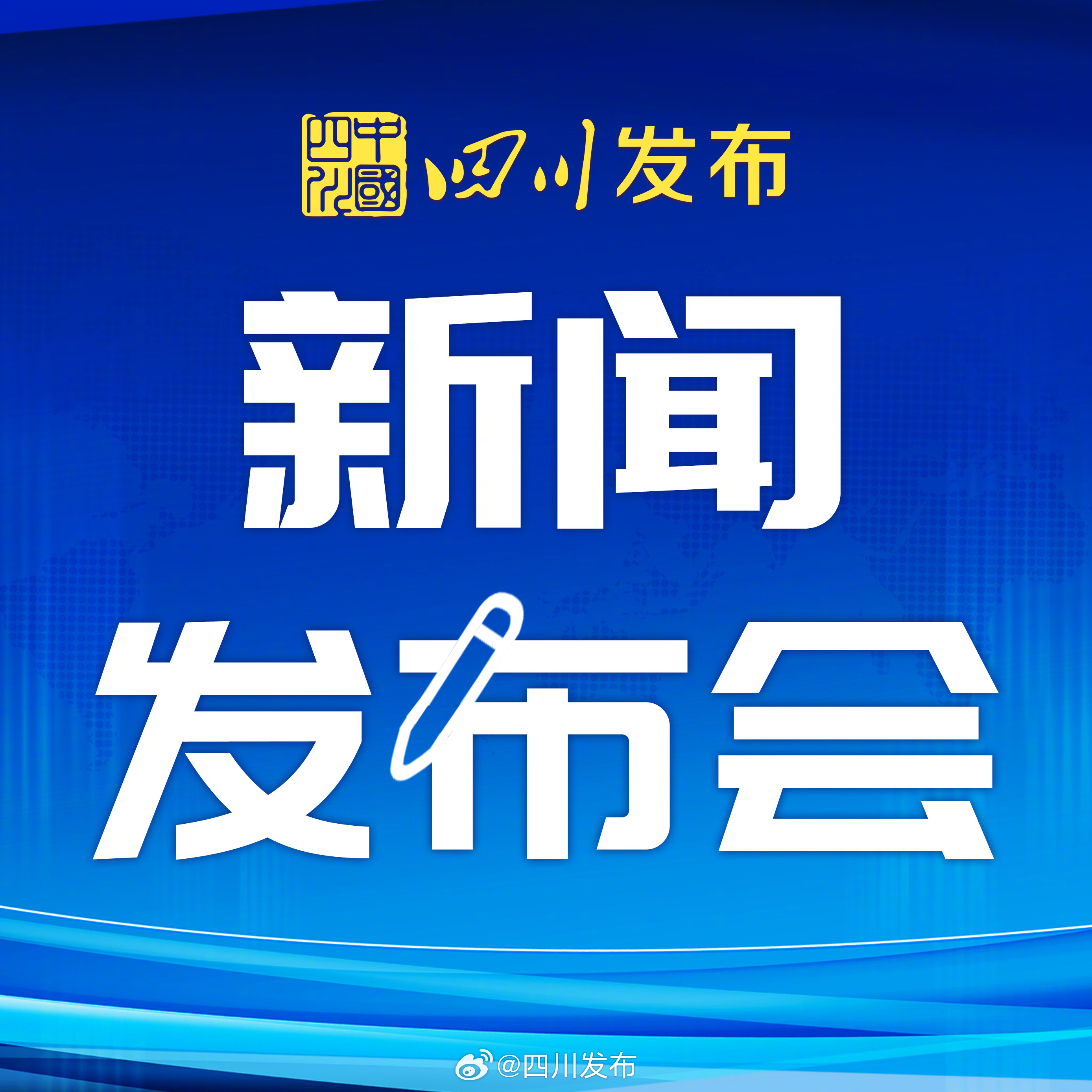 富顺在线最新消息,富顺资讯快报，新鲜动态速递！