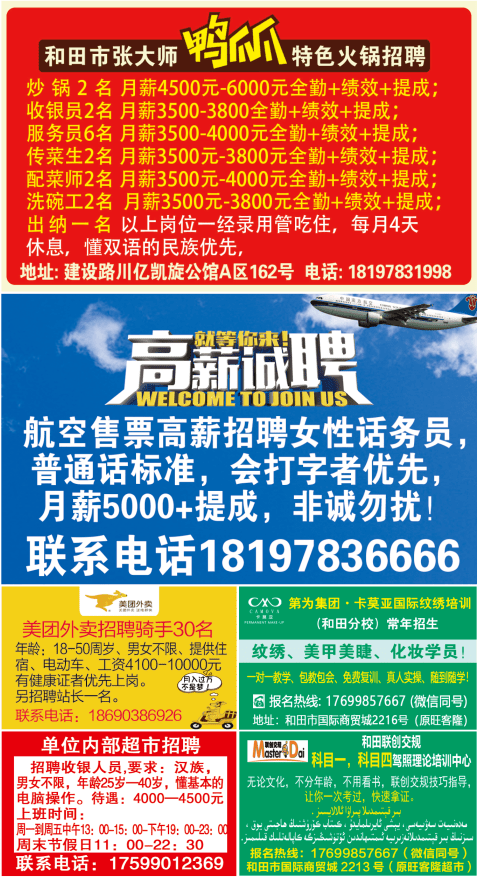 烟台招聘信息最新招聘,烟台最新招聘资讯，职位更新速递。