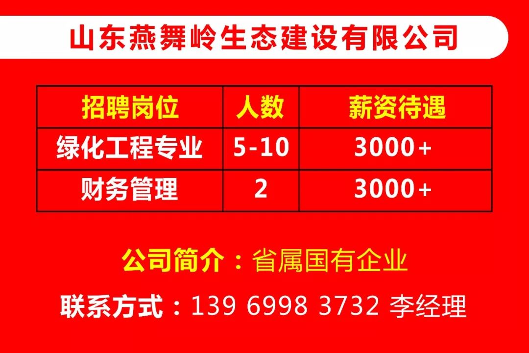 沂水招聘网最新招聘,沂水招聘平台最新职位信息丰富更新。