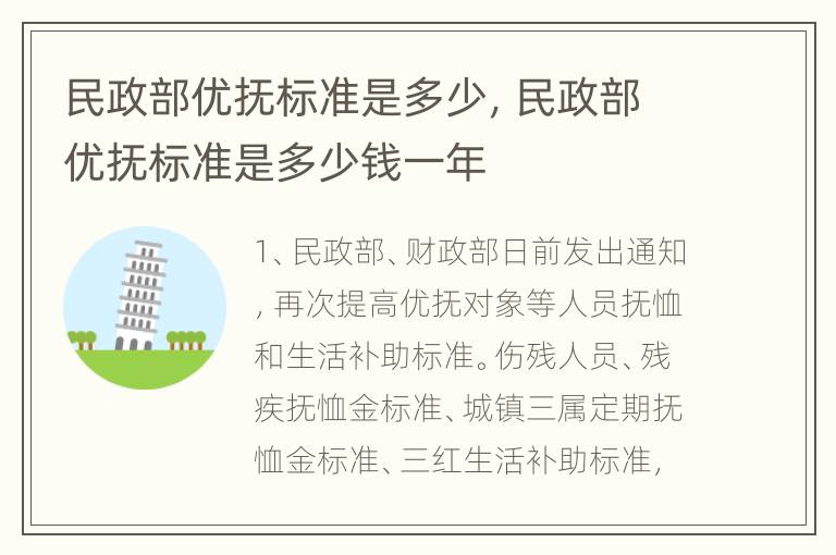 最新优抚政策,最新出台的惠及退役军人的升级版优抚措施。