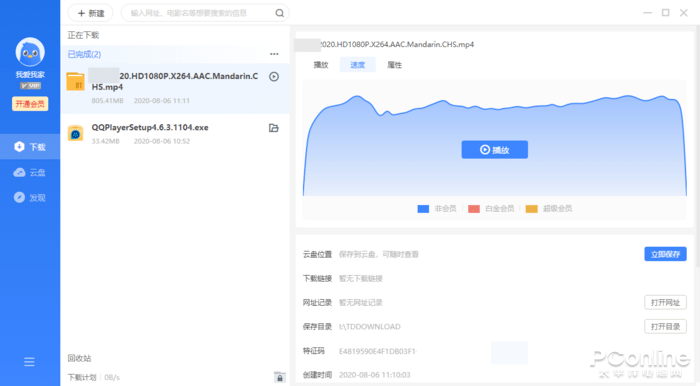 迅雷最新版下载,“最新版本迅雷下载，一触即达全新体验。”