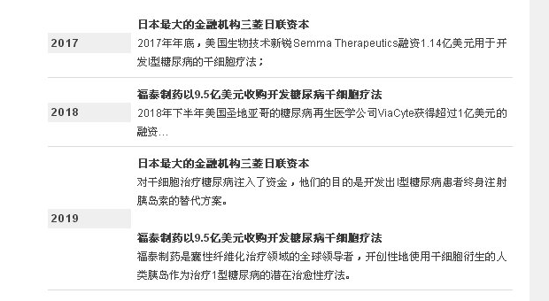 糖尿病最新治疗,糖尿病治疗迎来突破性进展。