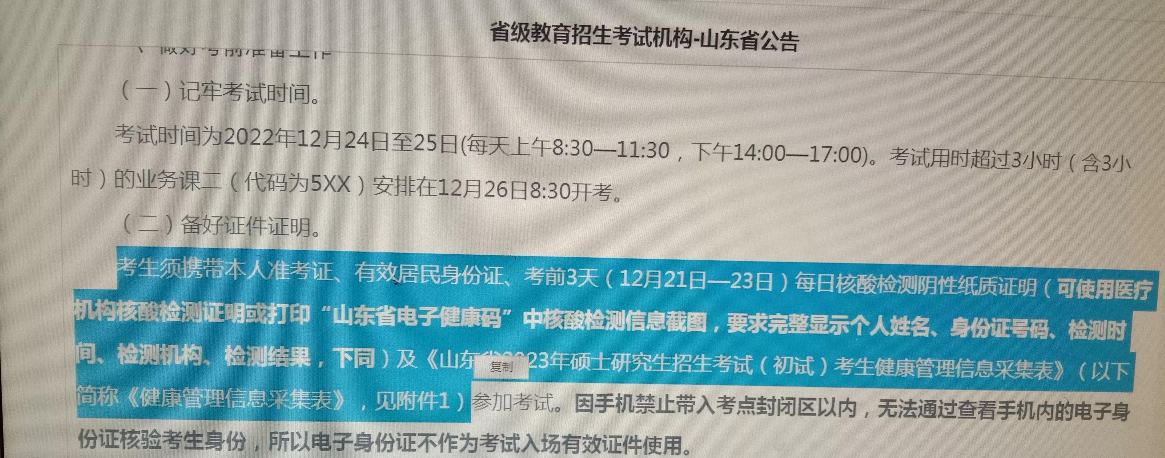 考研最新政策,洞察最新考研政策动向