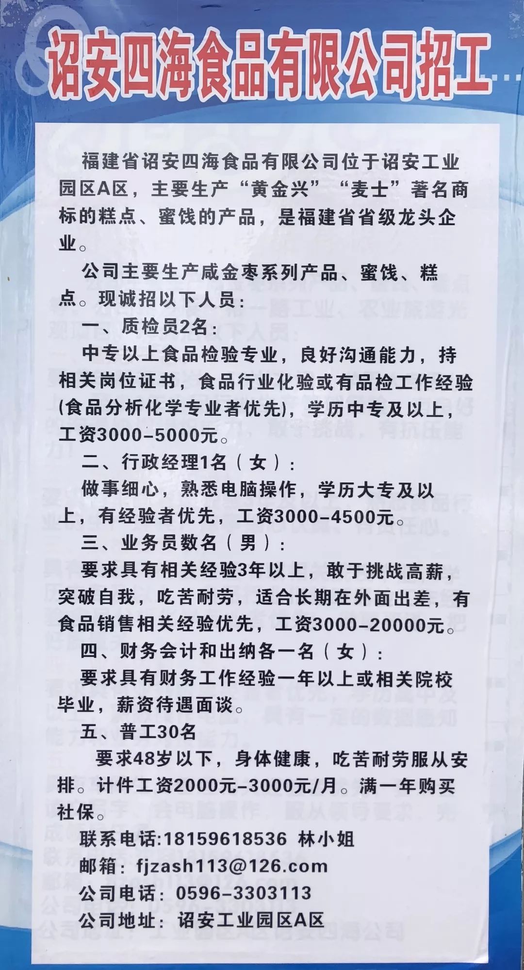 诏安县最新招聘,诏安县推出最新一波火热招聘资讯！