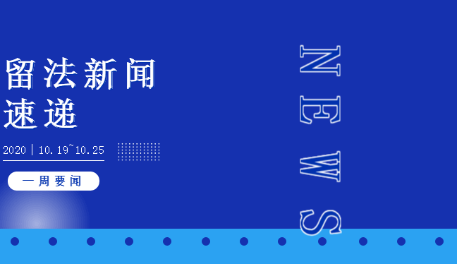 法国最新新闻,法国最新资讯速递