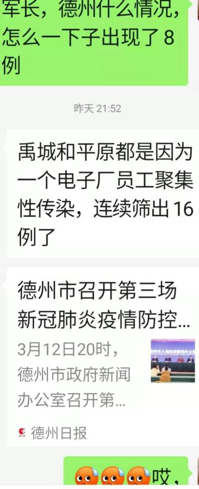 德州疫情最新消息,德州疫情形势持续更新，最新动态揭晓。