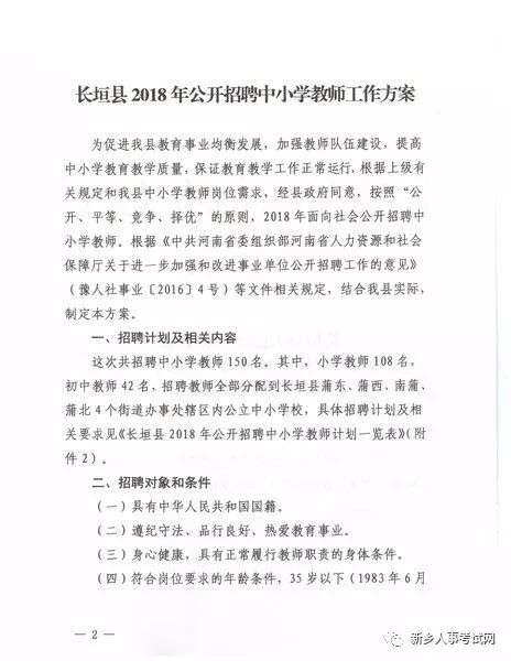 长垣最新招聘信息,长垣招聘资讯速递