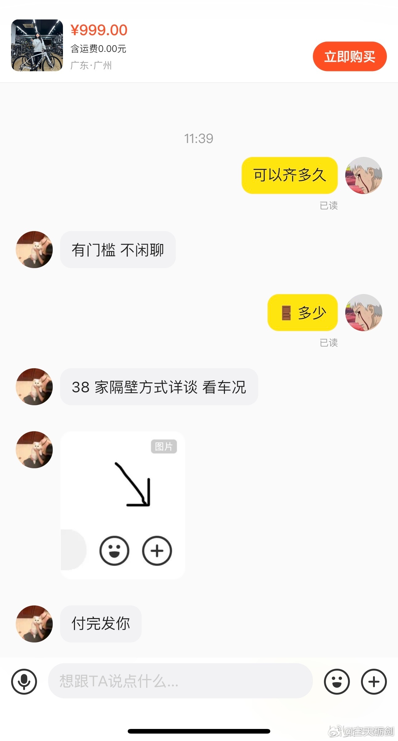 闲鱼最新暗号,揭秘闲鱼近期热门神秘暗号动向