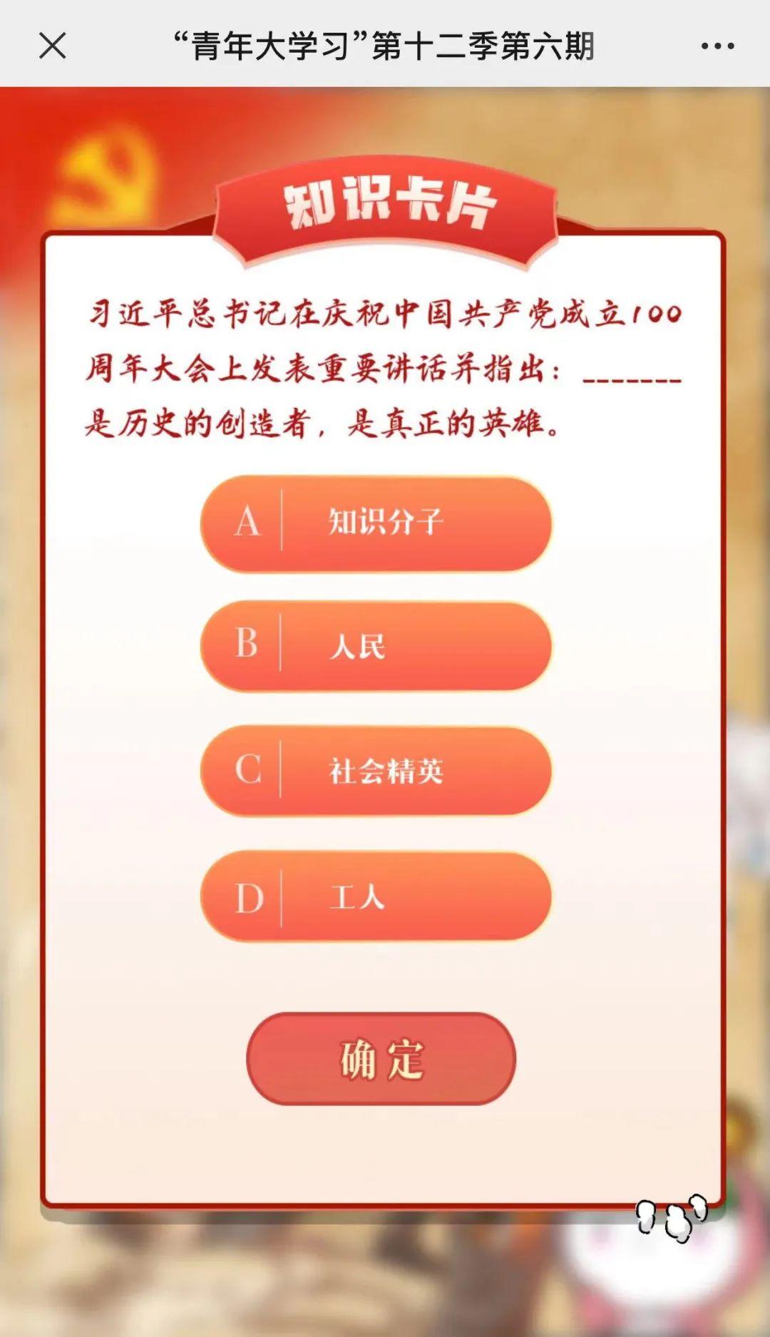 最新青年大学习答案,今日“青年大学习”最新解析揭晓。