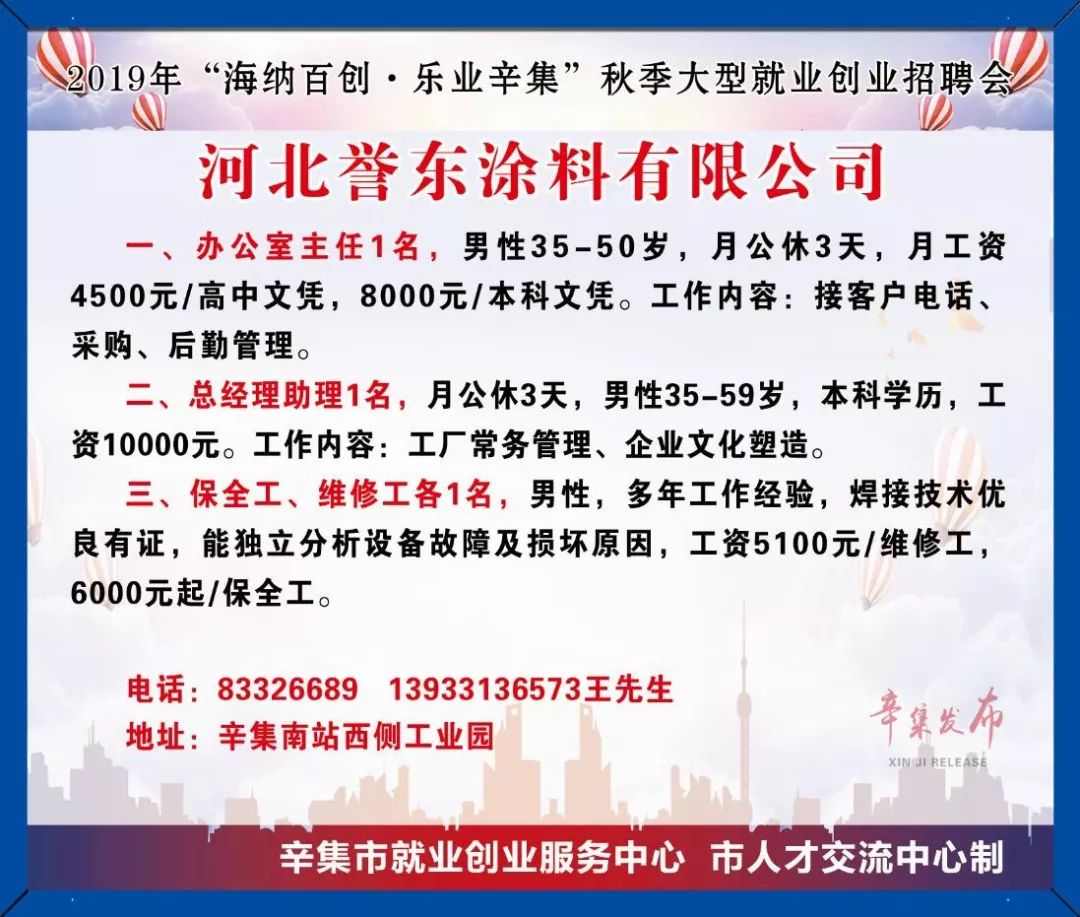 辛集最新招工人在职场,辛集最新招聘信息聚焦职场活力。