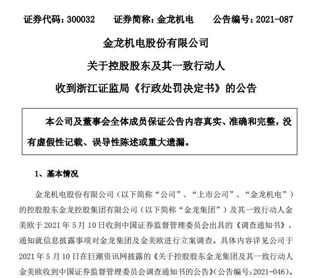 金绍平最新消息,金绍平最新动态揭晓。