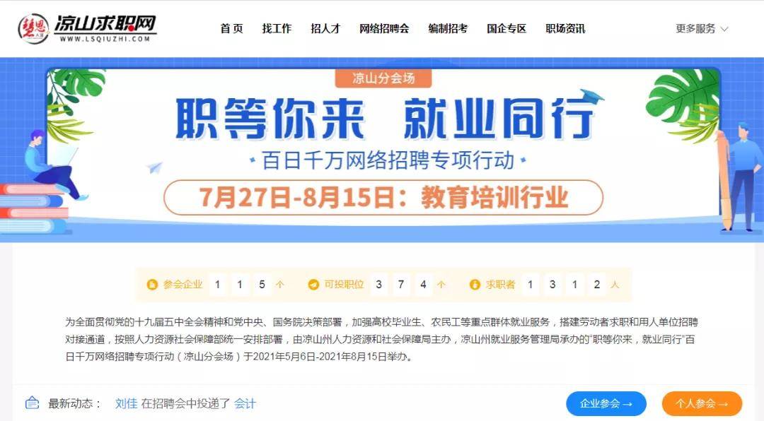 西宁最新招聘,西宁最新就业信息速递