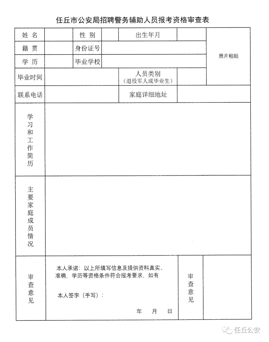 任县招聘网最新招聘,任县招聘网发布最新岗位资讯。