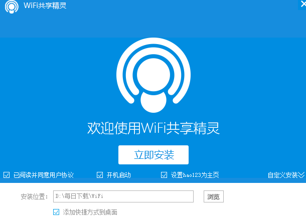 wifi精灵最新,WiFi精灵最新版，功能升级更高效。