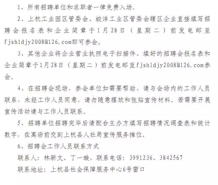 建瓯最新急聘,建瓯急招人才，职位抢眼速递！