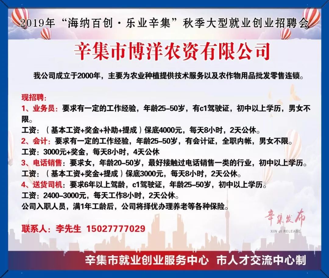 辛集招聘网最新招聘信息,辛集招聘网站最新岗位动态发布。