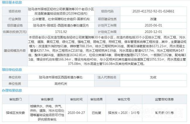 驻马店驿城区最新招聘,驻马店驿城区招聘信息新鲜出炉！