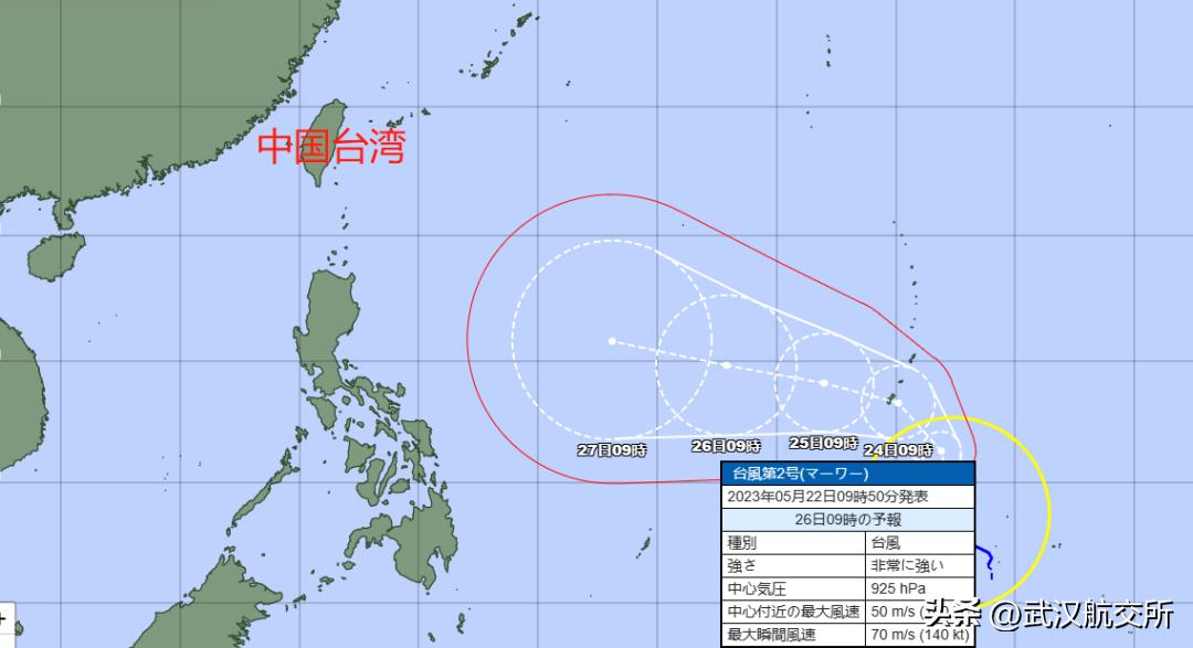 最新台风玛娃动向,“追踪最新台风玛娃路径动态。”