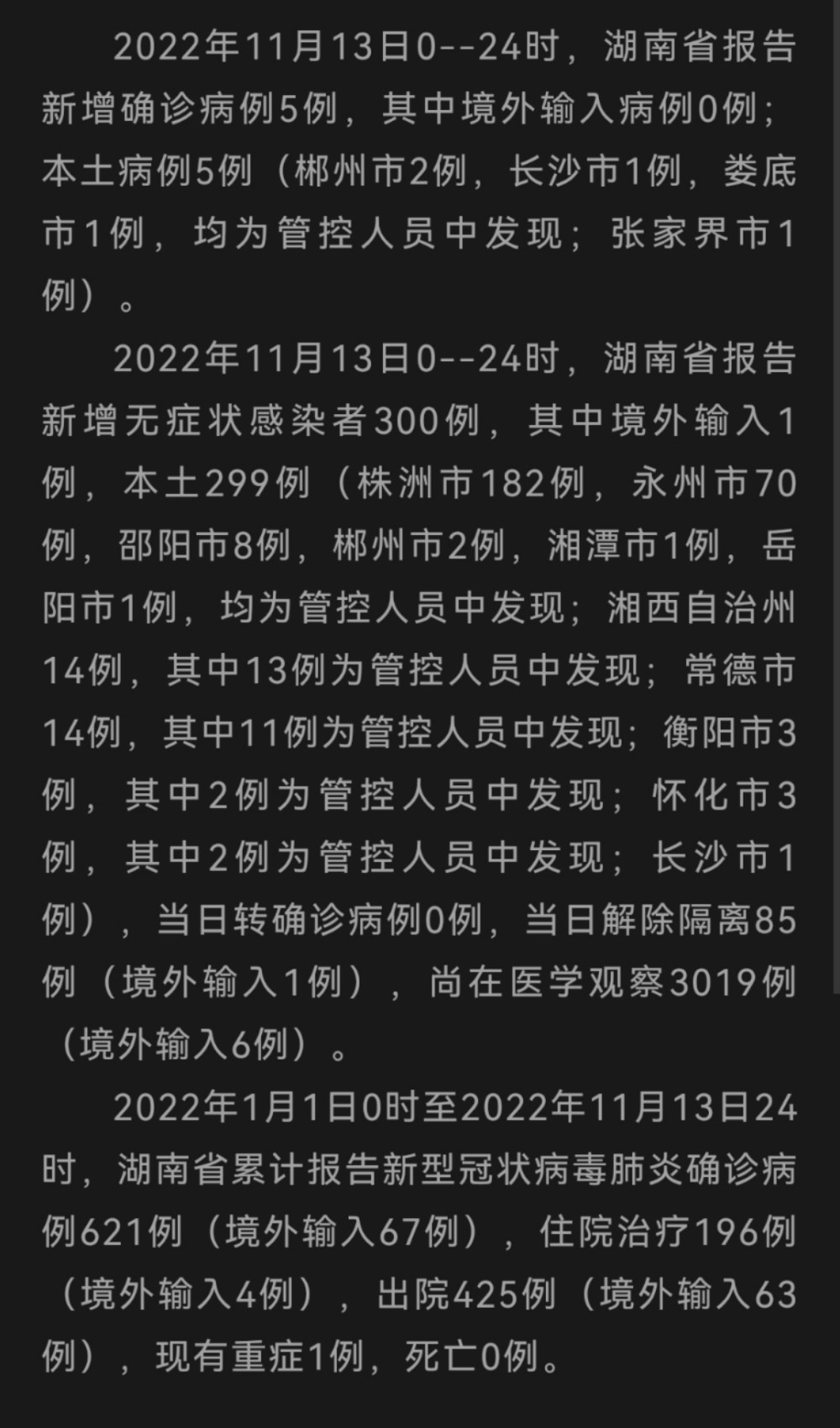 长沙疫情最新消息今天新增,长沙疫情最新通报，今日新增病例持续关注。