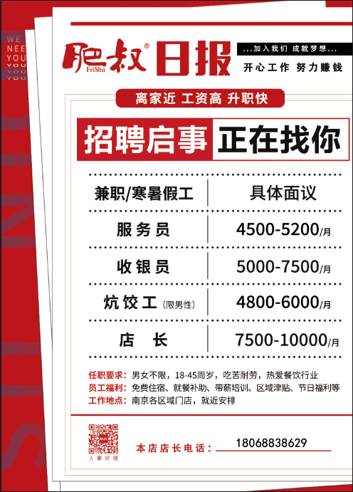 通山最新招聘求职,“聚焦通山地区，新鲜职位资讯每日更新！”