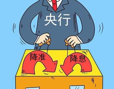 最新央行降息,金融界热议：央行再次下调基准利率。