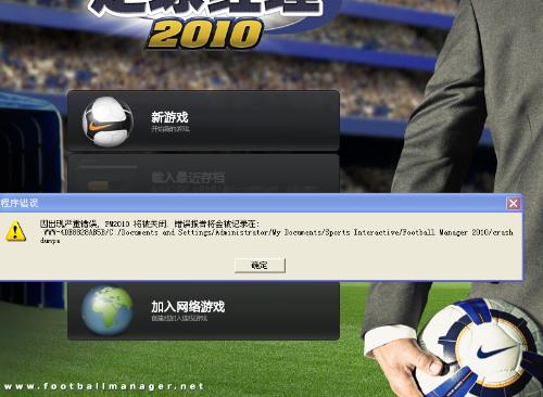 pes2010最新补丁,2010版《足球经理》最新升级包出炉！