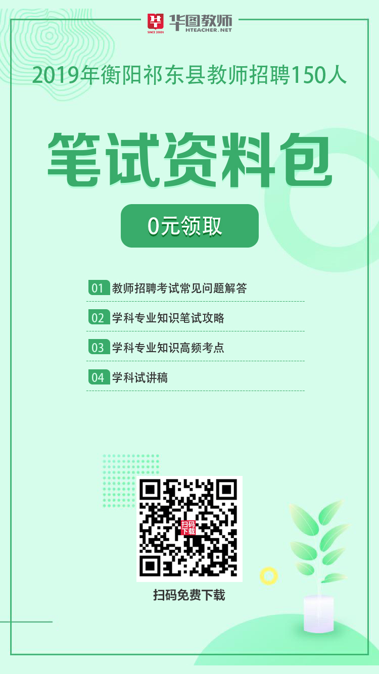 祁东最新招聘,祁东地区最新发布的招聘信息汇总。